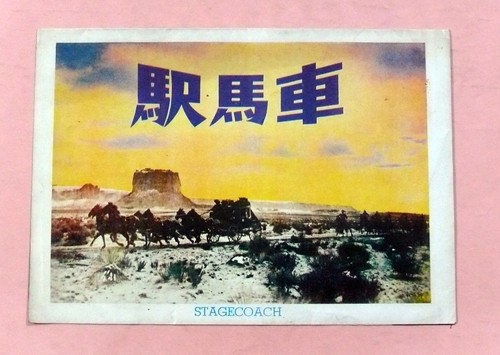 John wayne stagecoach pamphlet - wayne,